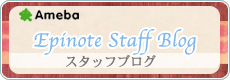 スタッフブログ